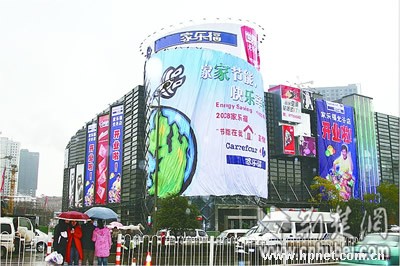 家樂(lè)福全球首家節(jié)能店落戶武漢光谷