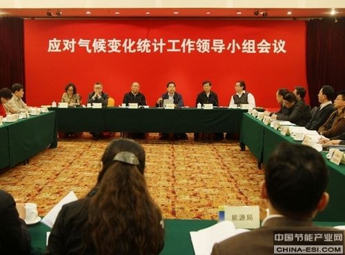 應對氣候變化統計工作領導小組會議在京召開
