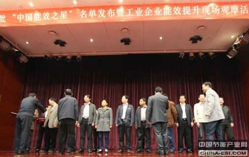“中國能效之星”首批工業企業名單在蘇州發布
